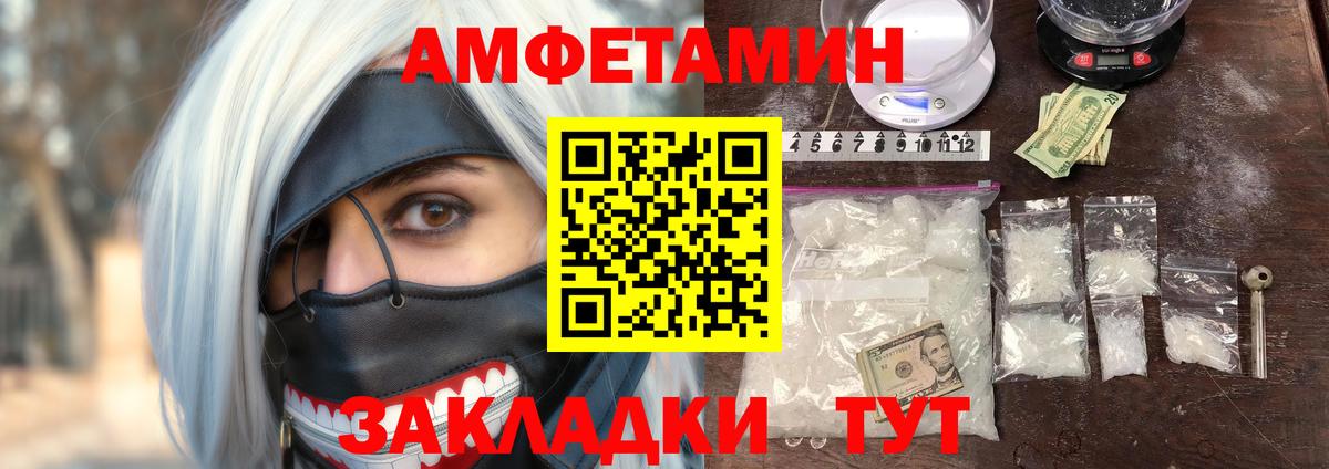 АМФ  Амфетамин Premium  Вход с VPN  Ржев 