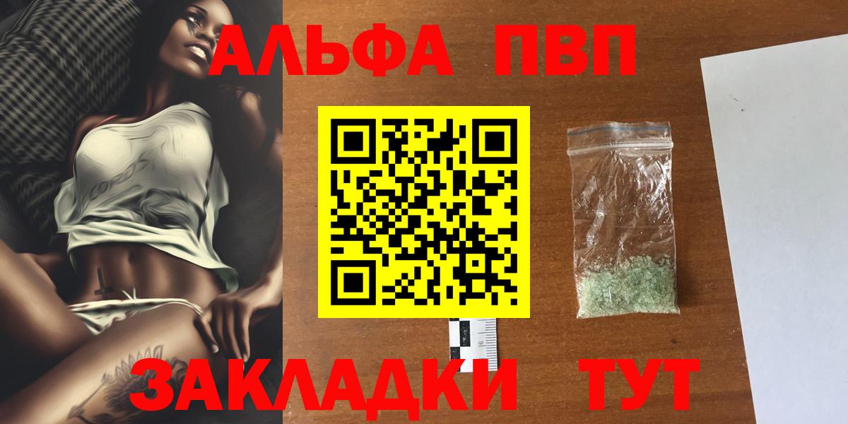 Ржев  А ПВП Соль  A PVP VHQ  Вход с VPN 