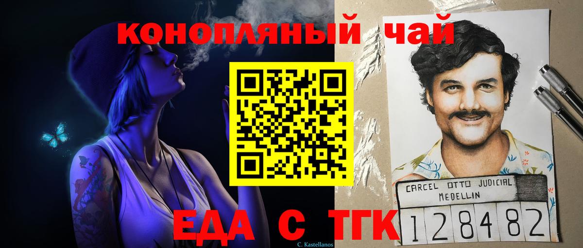 Ржев  Cannafood марихуана  Вход с VPN 
