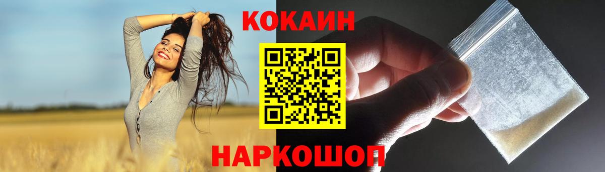 Кокаин Колумбийский Ржев