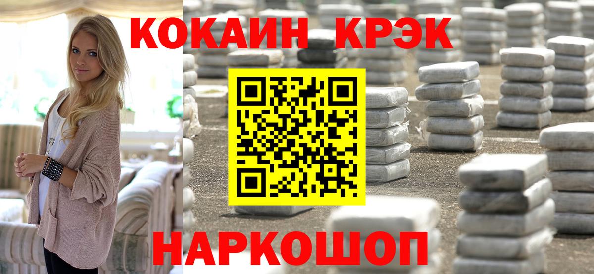 Ржев  Cocaine FishScale  Кокаин  Вход с VPN  Cocaine Эквадор 