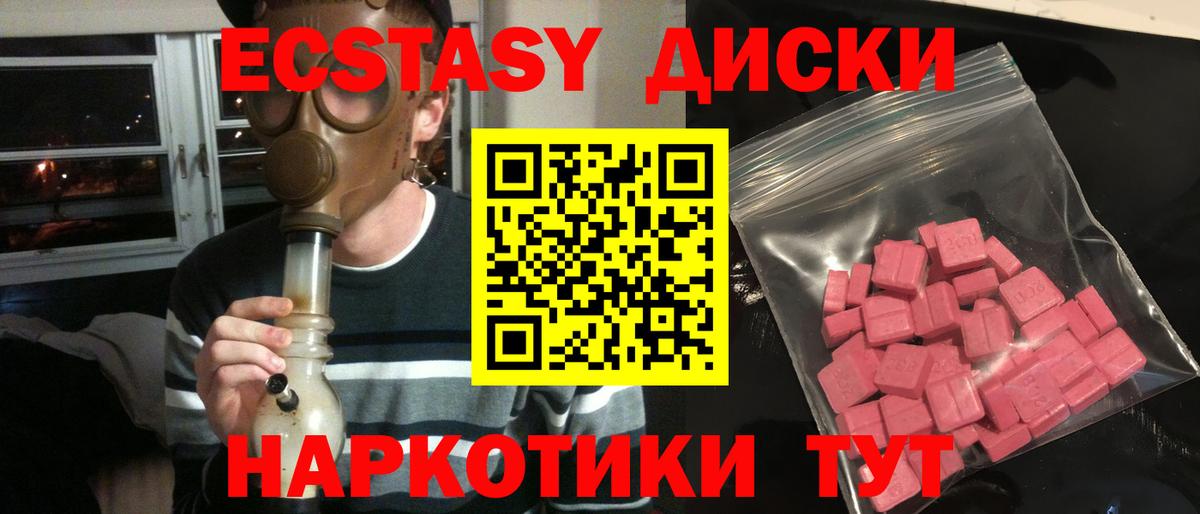 Ржев  Ecstasy 280 MDMA  Ecstasy  Вход с VPN 