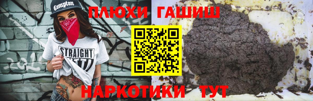 ГАШ  Вход с VPN  Ржев  ГАШИШ ice o lator 
