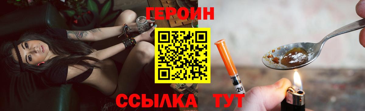 Героин Афган  Вход с VPN  Ржев 