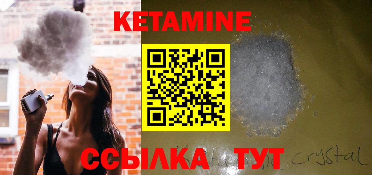 Ржев  КЕТАМИН VHQ  Вход с VPN  КЕТАМИН VHQ 