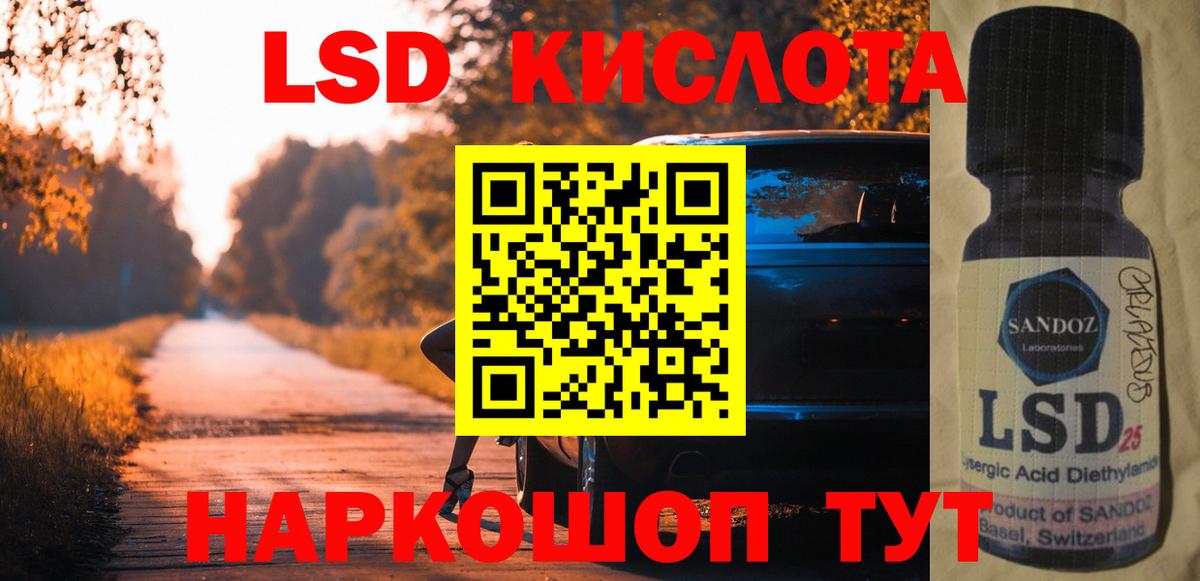 LSD-25 экстази ecstasy Ржев