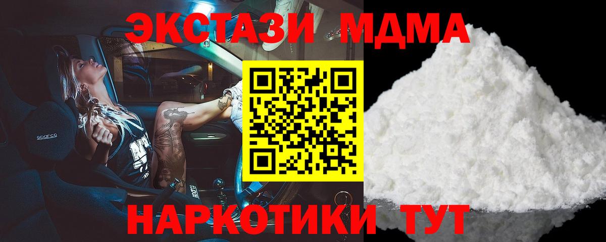 МДМА  MDMA VHQ  Вход с VPN  Ржев 