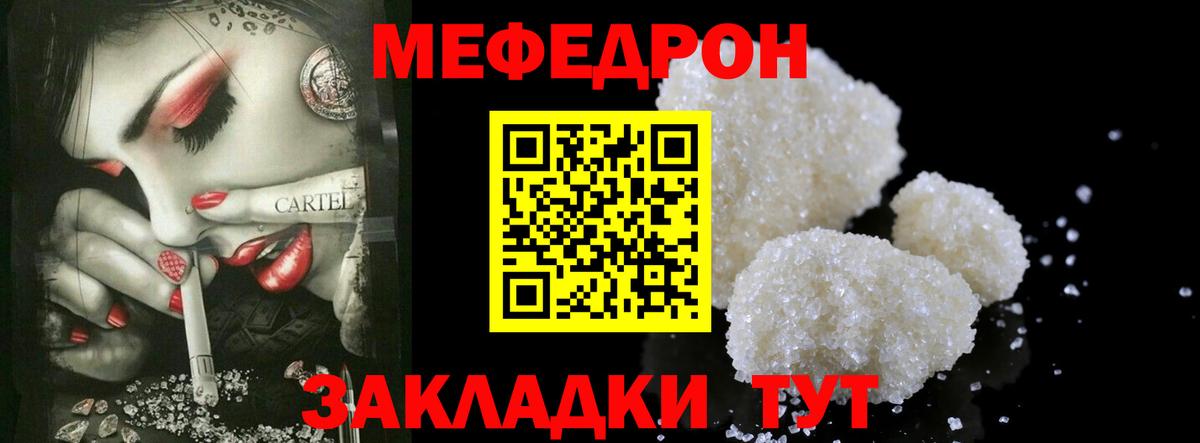 Мефедрон mephedrone  МЯУ-МЯУ  МЕФ мука  Ржев  Вход с VPN  Мефедрон 