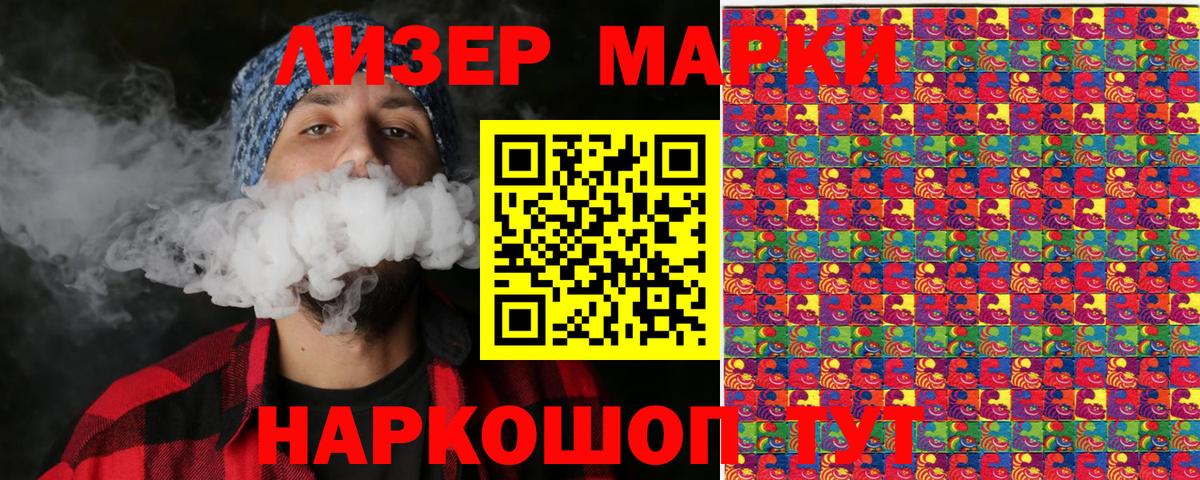 Марки NBOMe 1,5мг Ржев