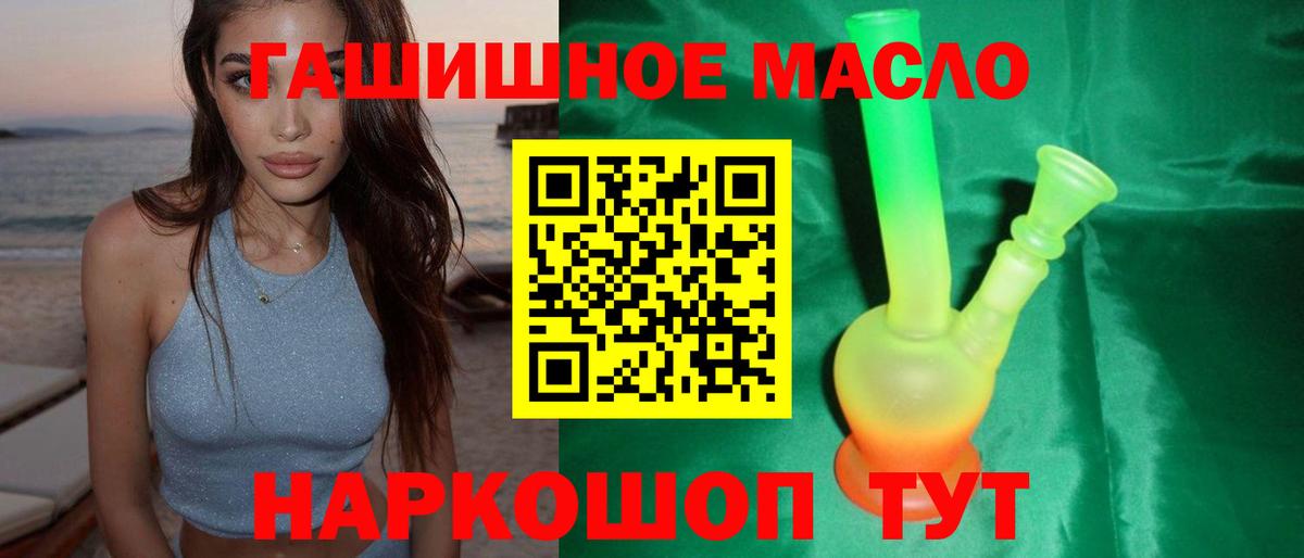 Дистиллят ТГК Wax  Вход с VPN  Дистиллят ТГК Wax  Ржев 